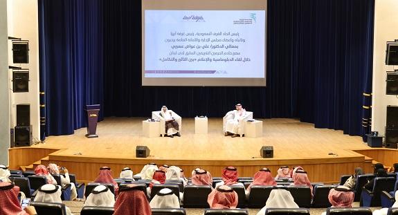 سفير خادم الحرمين السابق لدى لبنان بغرفة أبها